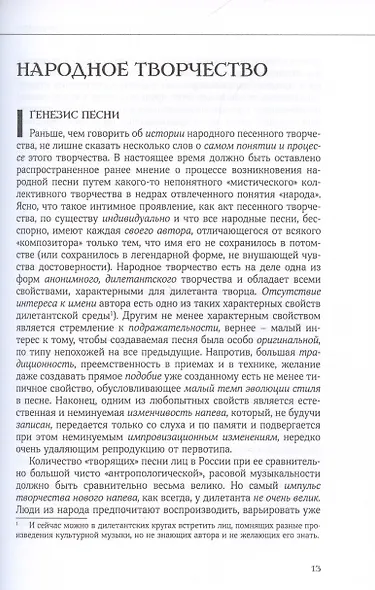 История русской музыки. Музыка после Октября. Еврейская национальная школа в музыке - фото 4