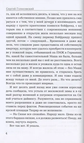 Женский выбор - фото 5