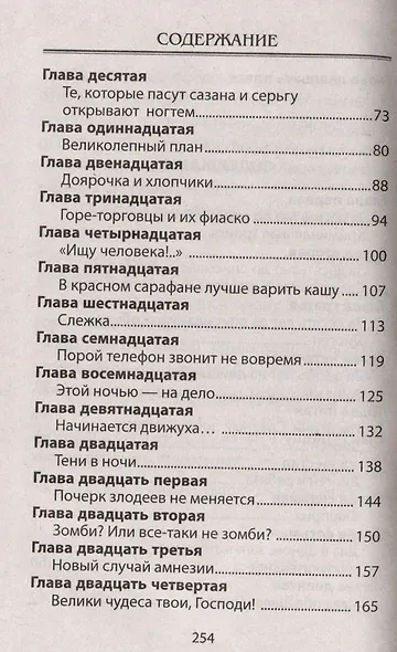 Призраки из прошлого - фото 4
