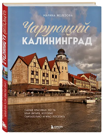 Чарующий Калининград. Самые красивые места края янтаря, которые обязательно нужно посетить - фото 3