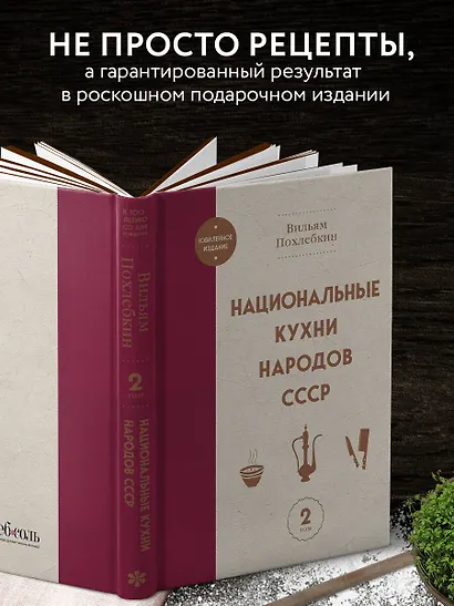 Национальные кухни народов СССР т.2 - фото 8