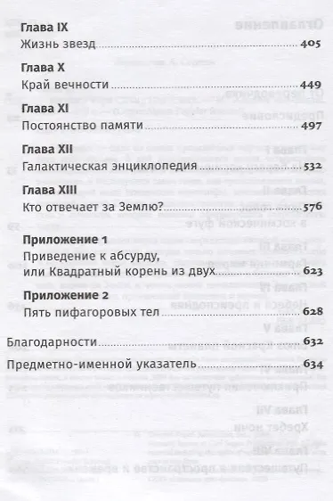 Космос - фото 3