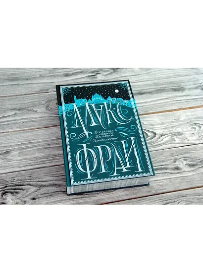 Все сказки старого Вильнюса. Продолжение - фото 3