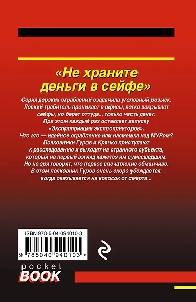 Не храните деньги в сейфе - фото 2