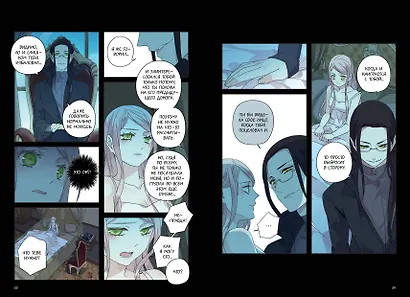 Сладкие следы укусов. Том 2 (Sweet Bite Marks). Маньхуа - фото 13