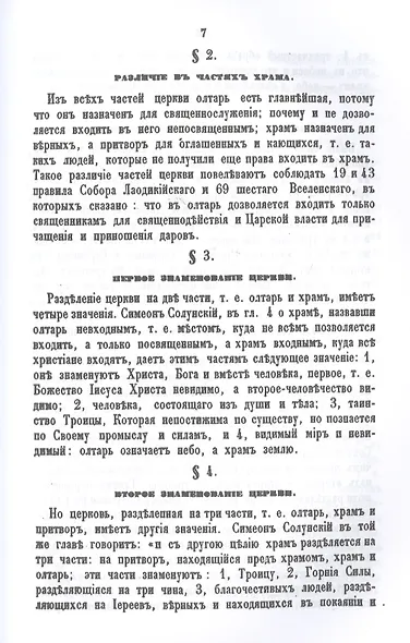 Новая скрижаль - фото 4