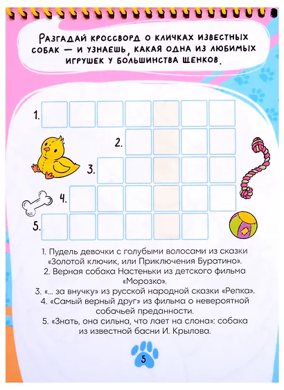 Собачки - фото 4