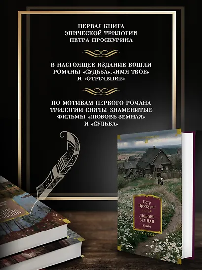 Любовь земная. Судьба - фото 5