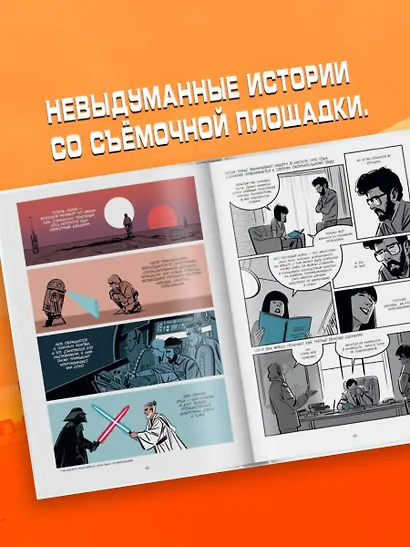 Войны Лукаса - фото 5