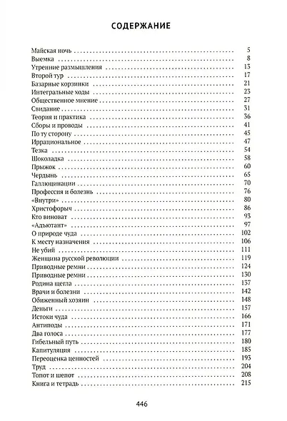 Воспоминания. Вторая книга (Комплект из 2-х книг) - фото 6