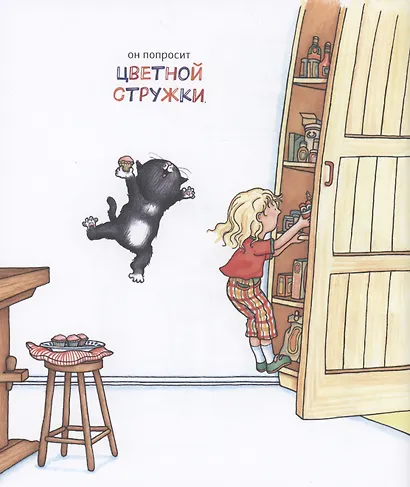 Если дать котенку кексик... - фото 4