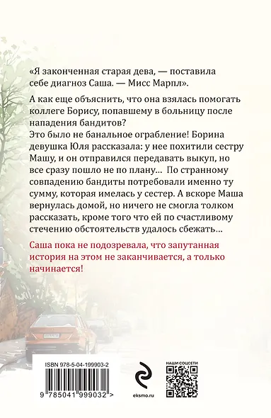 Приют миражей - фото 2