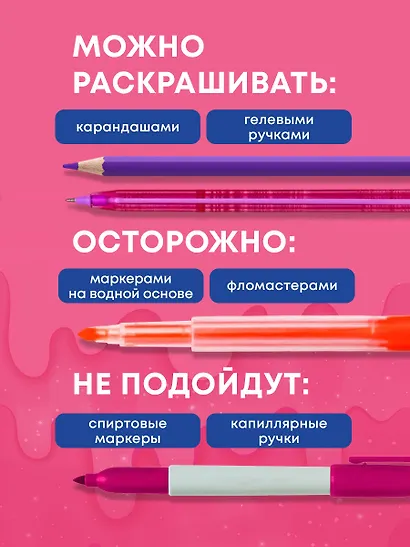 Вкусные истории. Раскрашиваем 20 популярных рецептов - фото 6