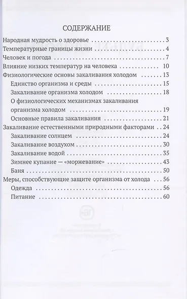 Будьте здоровы! - фото 2