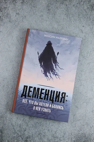 Деменция: всё, что вы хотели и боялись о ней узнать - фото 6