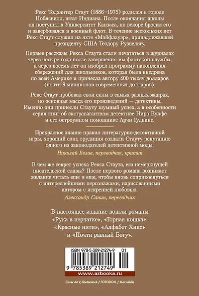 Рука в перчатке - фото 2