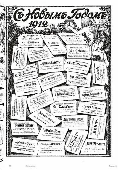 Золотой запас империи - фото 6