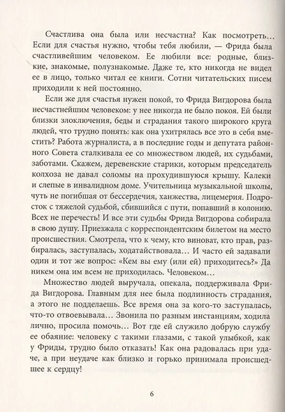 Семейное счастье - фото 4