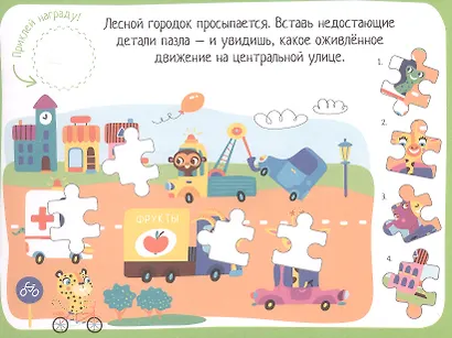 IQ игры с наклейками. В лесном городке. 4-7 лет - фото 2