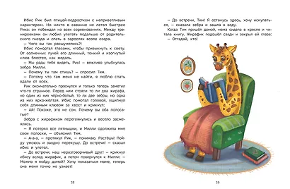 Куда пропали пятнышки? - фото 2