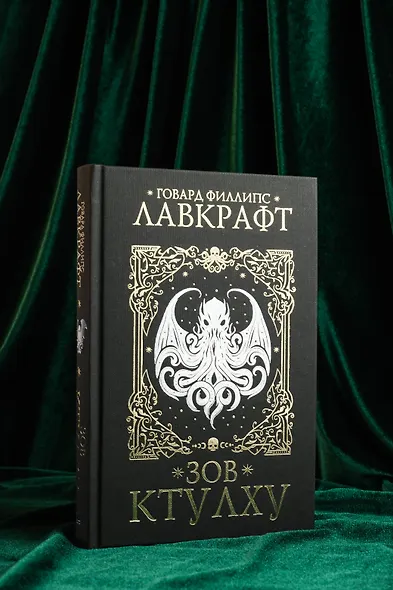 Зов Ктулху - фото 8