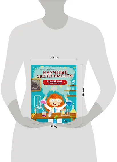 Научные эксперименты - фото 3