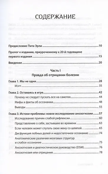 Я не псих! Как помочь отрицающему психиатрический диагноз человеку начать лечение - фото 4