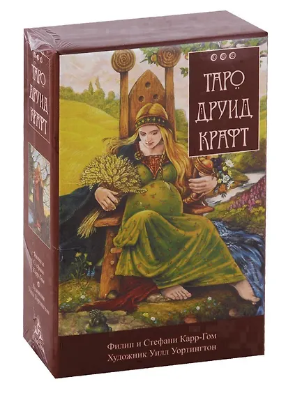 Таро Друид-Крафт. Колода 78+2 карты. Инструкция - фото 1
