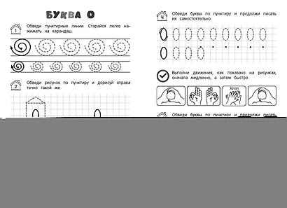 Печатные прописи - фото 7