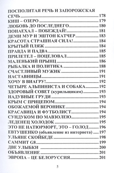 Кончита ля комедия - фото 5