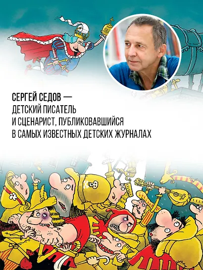 Сказки про королей. Рисунки Н. Воронцова - фото 5