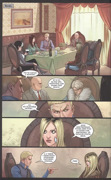 Комикс Мироходцы т.3 Лицом к лицу (м) Федотов - фото 3