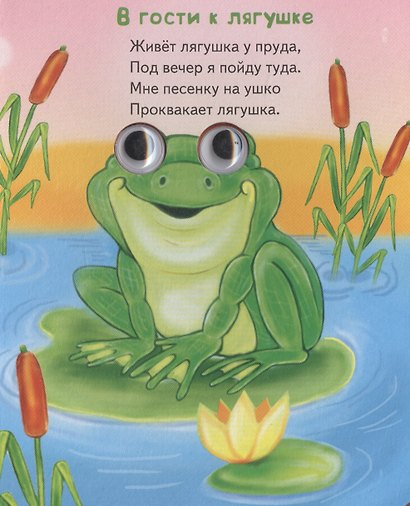 Кто где живет - фото 5