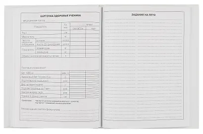 Дневник школьный Listoff, "Белый дневник. Only girls" - фото 8