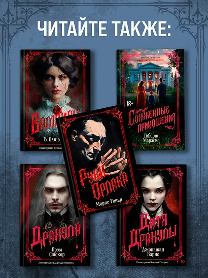 Ведьма. Матерь Тьмы - фото 7