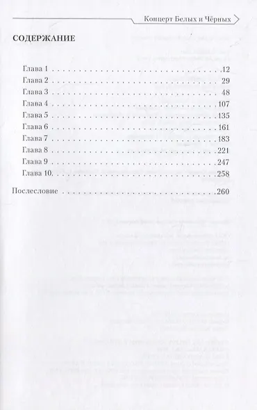 Sword Art Online Progressive. Ранобэ. Том 2 - фото 3