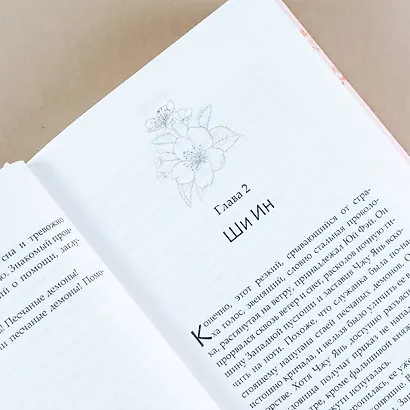 Баллада о нефритовой кости. Книга 1 - фото 11