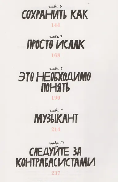 Инфанта - фото 3
