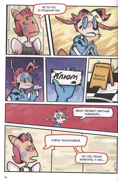 Звездное кафе Галактика - фото 5