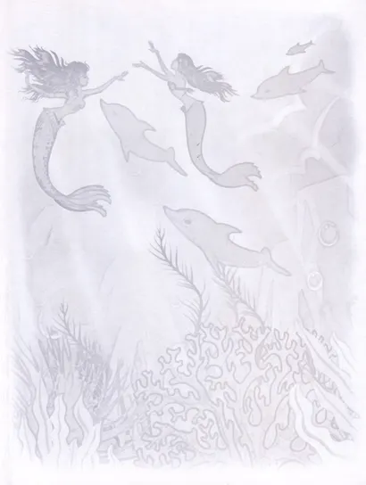 Русалочки. Принцессы. Посмотри и дорисуй - фото 4