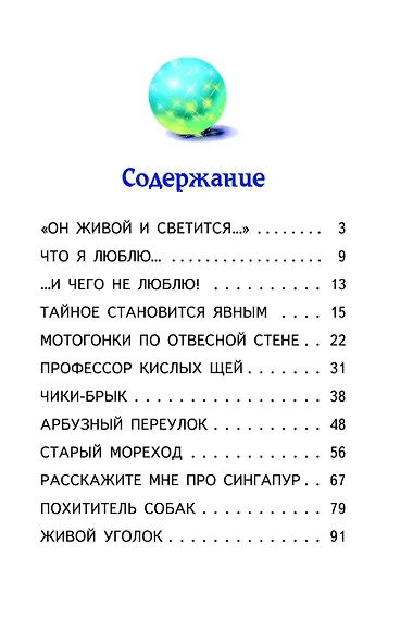 Тайное становится явным - фото 4