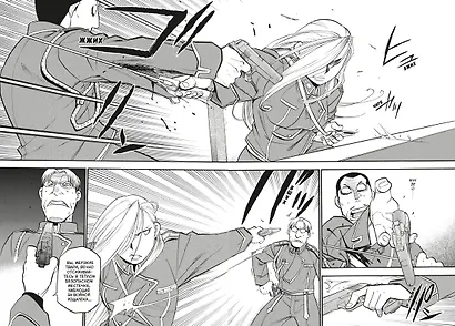 Стальной алхимик. Книга 15 (Fullmetal Alchemist). Манга - фото 6