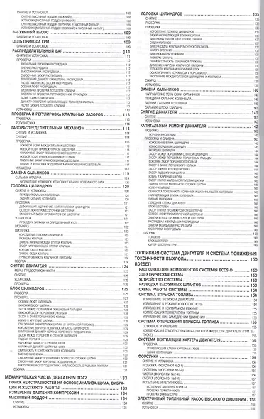 Nissan Patrol . Модели выпуска с 1997 г. с дизельными двигателями. Руководство по эксплуатации, устройство, техническое обслуживание, ремонт. - фото 4