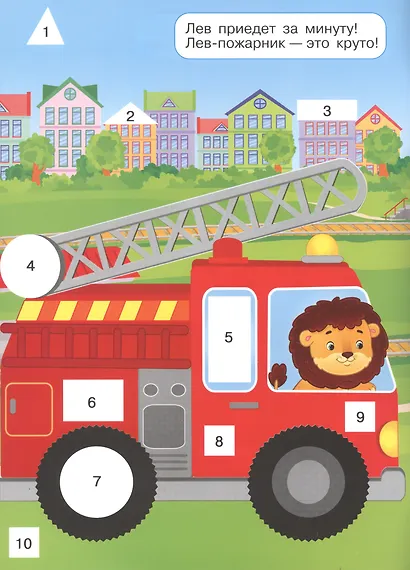 Машинки. Многоразовые наклейки. Аппликация по номерам - фото 3