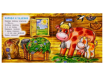 Мама и малыши стихи для детей - фото 2