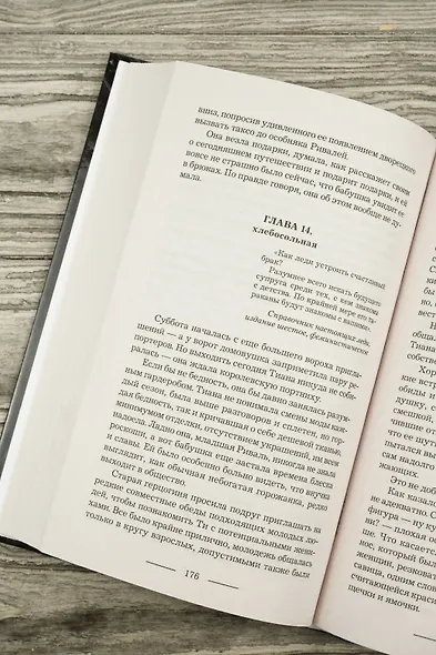 Огня дракону! или Микстура от драконьей депрессии - фото 10