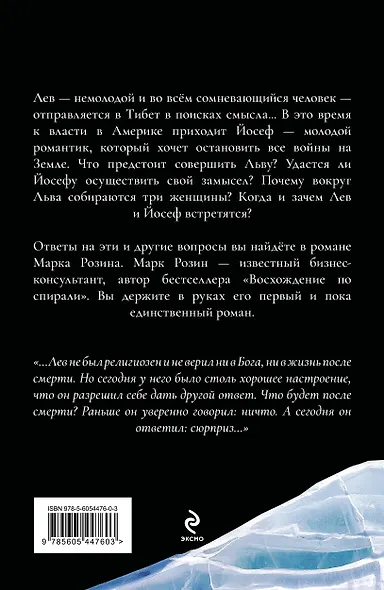 Тибетская книга живых - фото 2