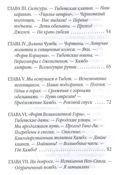 Таинственный город - фото 3