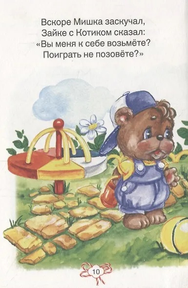 Пушистые истории - фото 2