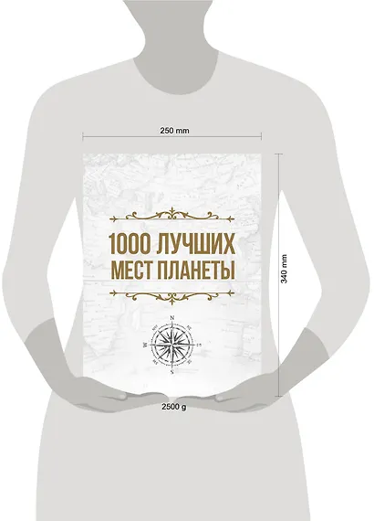 1000 лучших мест планеты, которые нужно увидеть за свою жизнь - фото 7